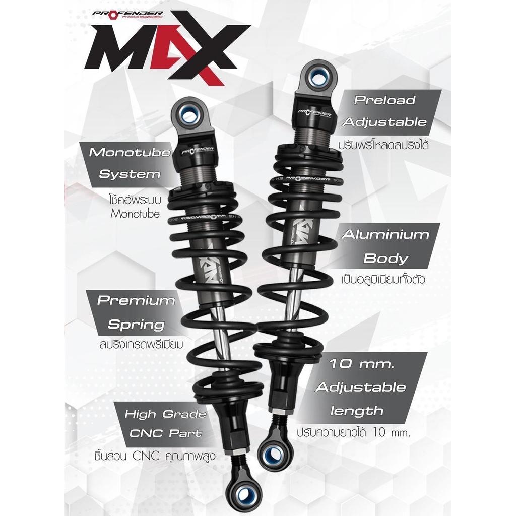 Profender โช้คอัพ Max Series ครบทุกรุ่นรถ HONDA YAMAHA ความสูง Standard ...