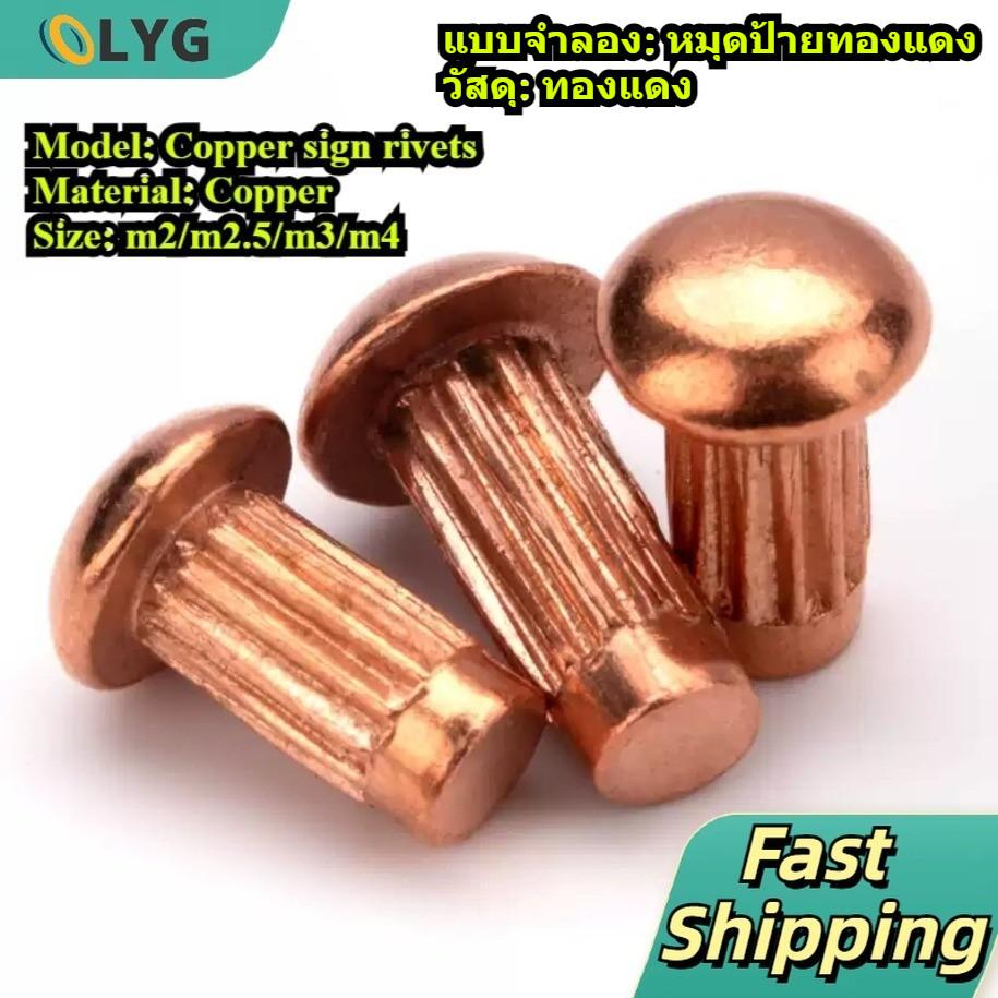 ทองแดง GB827 ป้ายทองแดง Rivet Knurled Rivet ครึ่งวงกลมแบนหัวป้าย ...
