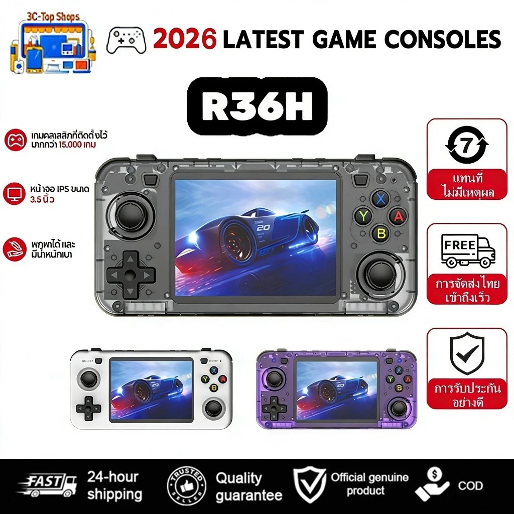 เครื่องเกมพกพา R36S|R36H 128GB แบตอึด Gameboy PSP ระบบ Linux แบตอึด ...