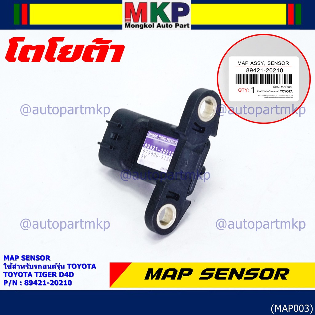 ***ราคาพิเศษ***ใหม่ แท้ เซนเซอร์ อากาศ MAP Sensor Toyota Tiger D4D ,OE ...