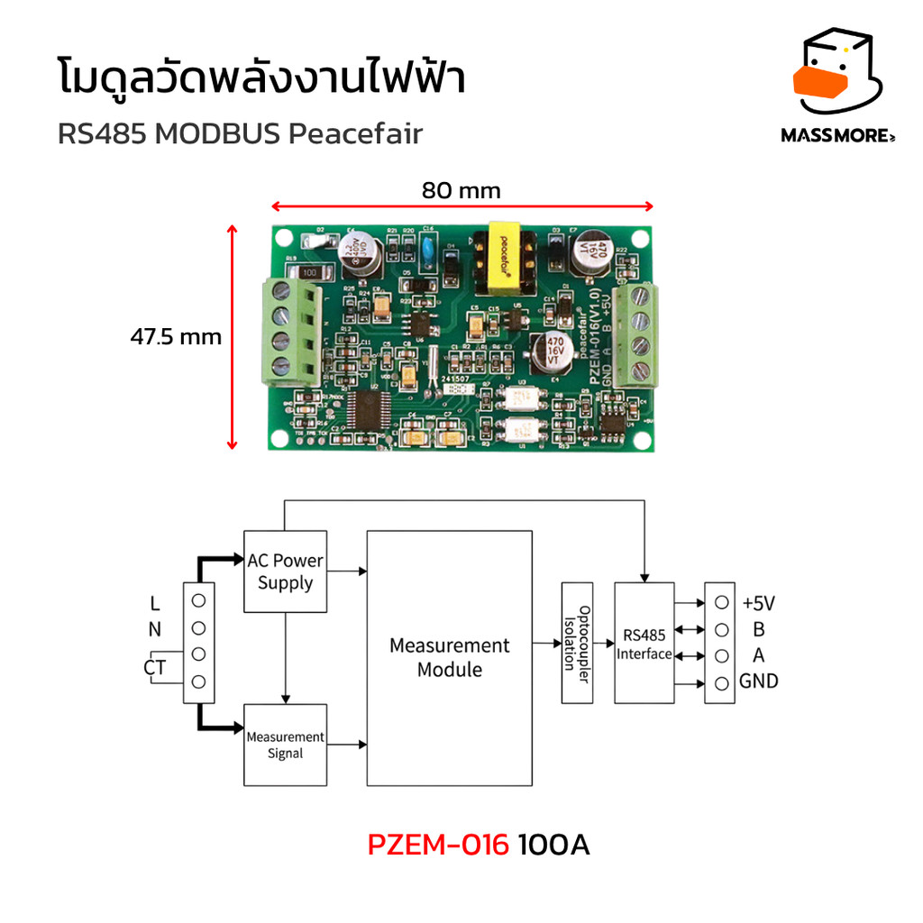 โมดูลวัดพลังงานไฟฟ้า RS485 MODBUS AC PZEM-016 DC PZEM-017 Power Energy ...
