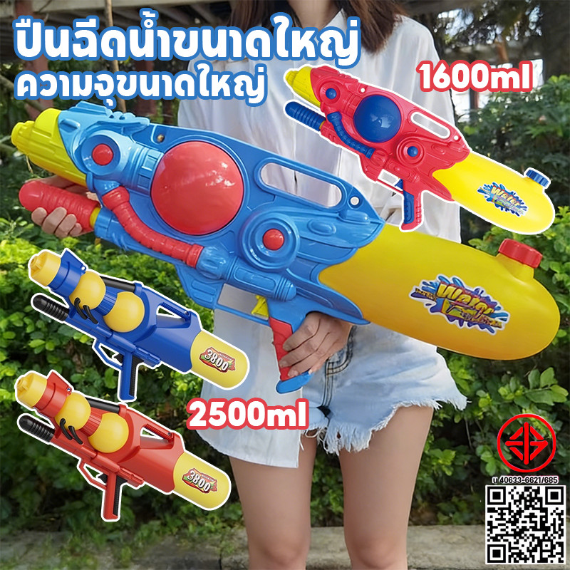 ปืนฉีดน้ํา PVC ปืนฉีดน้ำขนาดใหญ่ ความจุขนาดใหญ่ อย่างดีทนทาน ทน ใช้ได้ ...