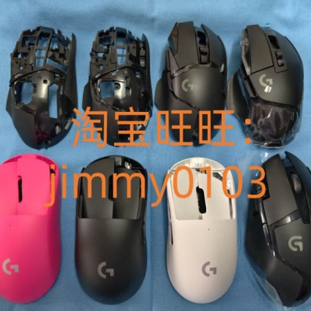 Logitech Shell G402 G502 G403 G703 Wired Wireless Side Skirt Side ...