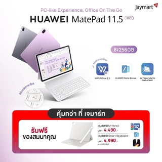 โปรโมชั่น Flash Sale : Huawei MatePad 11.5 Wifi 2025 New 8256GB PaperMatte รับประกันศูนย์ 1 ปี By Jaymart