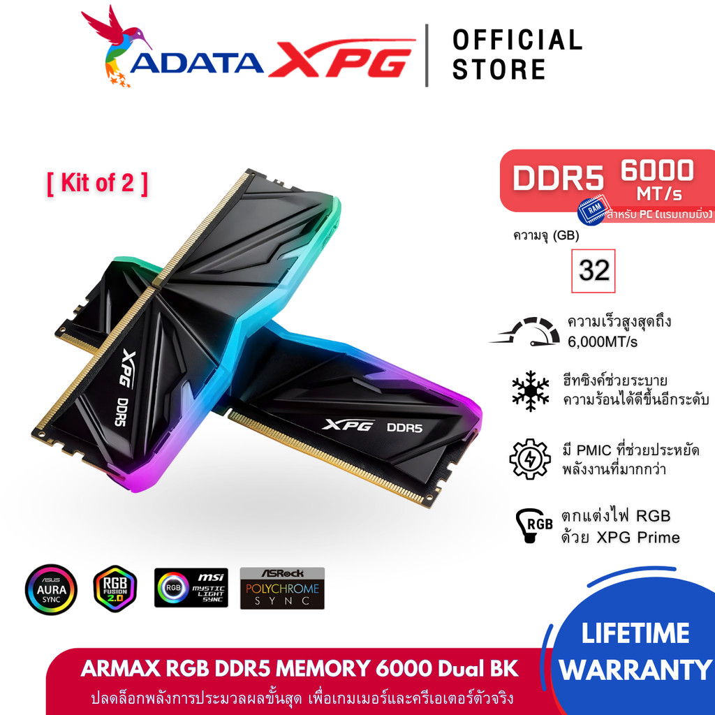 XPG ARMAX RGB UDIMM RAM DDR5 6000 32GB (16Gx2) Duel (C30) - BK แรมเกม ...