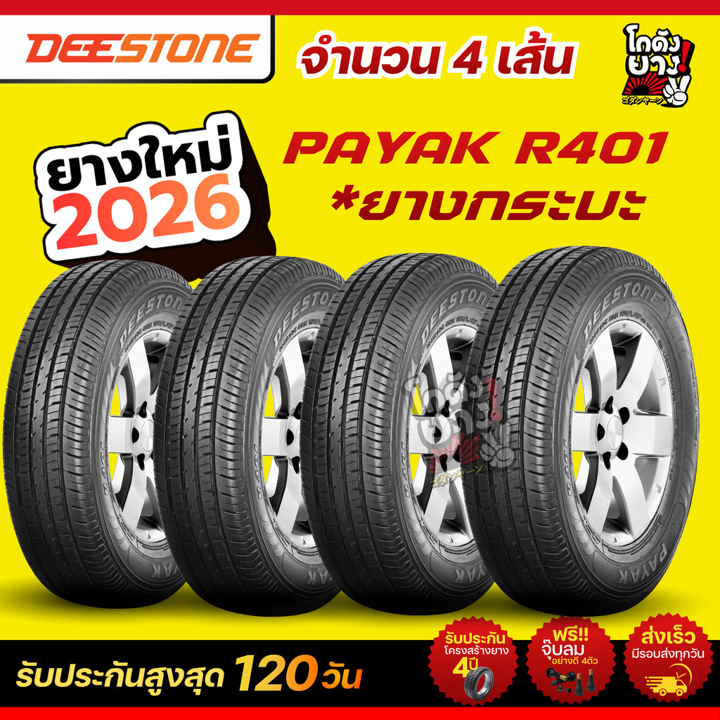 195R14 ยางปี2026 ยี่ห้อ DEESTONE รุ่น PAYAK R401  ยางรถยนต์ ยางรถกระบะ จำนวน 4 เส้น