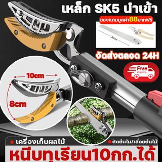 【Bảo hành chất lượng 5 năm】Kìm cắt cành kéo dài 1.8‑4M cắt cành cây nhanh kìm cắt trái cây tay dài kìm thu thập trái cây kìm cắt​