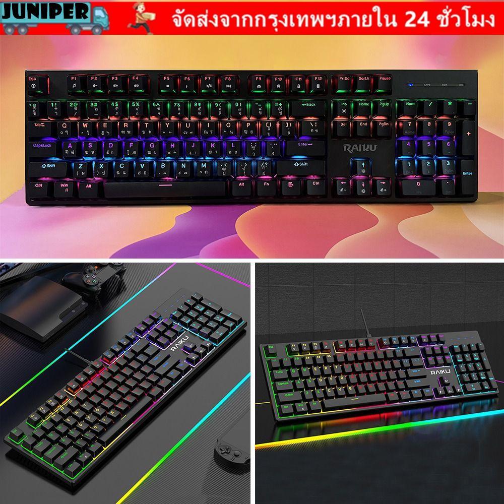JUNIPER RAIKA L3000 คีย์บอร์ด, การเชื่อมต่อ USB Backlit Gaming ...