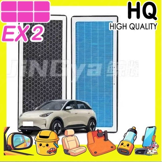 [READY]GEELY EX2 MAX EV Air Conditioning Filter Element Body kit geely ...