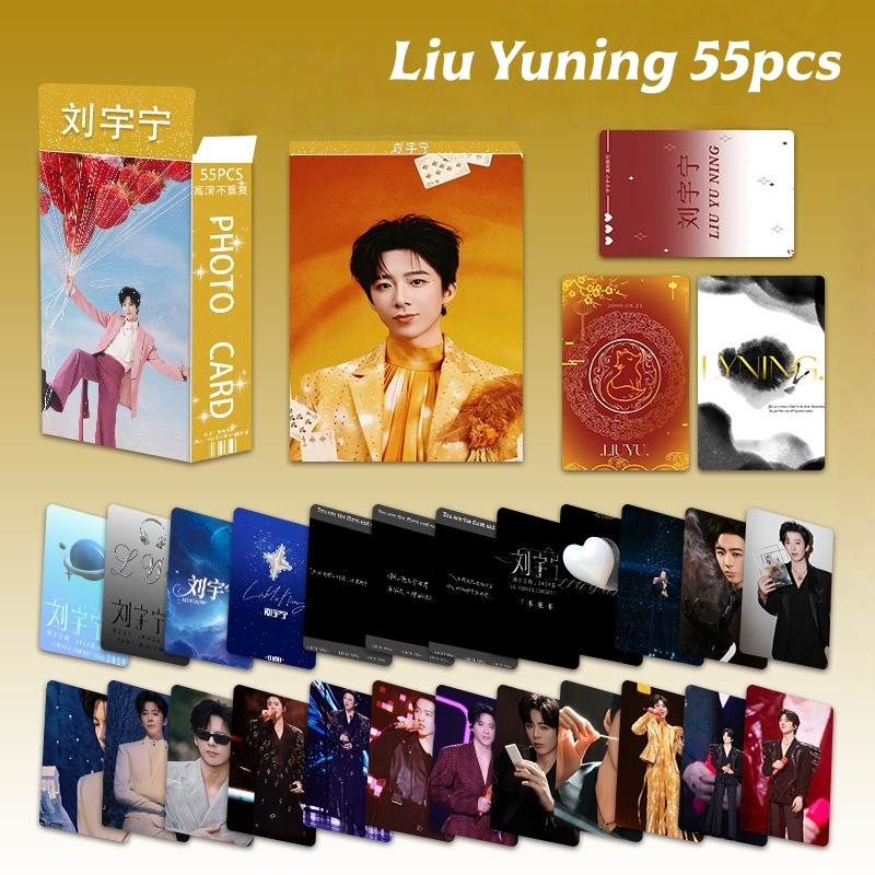 55pcs จีน Liu Yuning Bai Lu Ding Yuxi Lomo การ์ดละคร Actor Ao Ruipeng ...