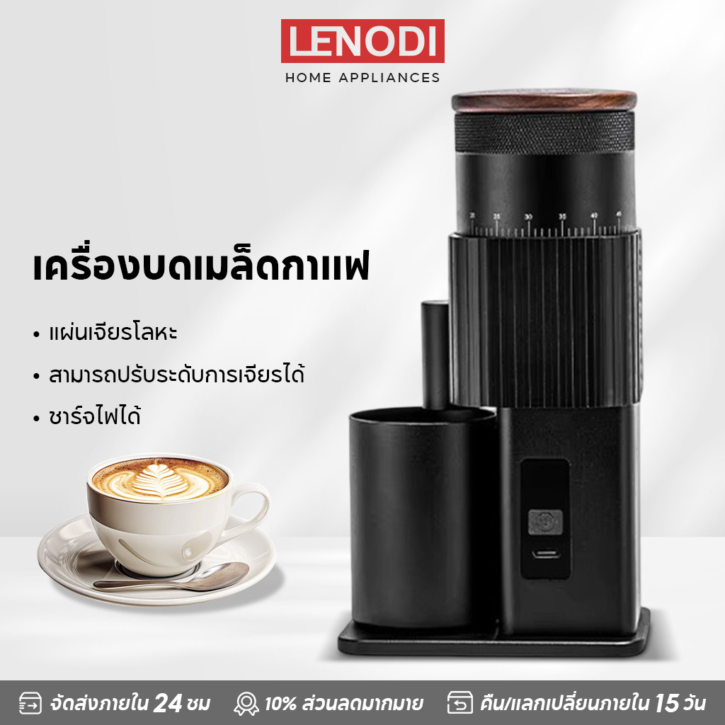 LENODI เครื่องบดเมล็ดกาแฟ เครื่องบดไฟฟ้า 65 ระดับ หัวบด SUS420 ชาร์จ ...