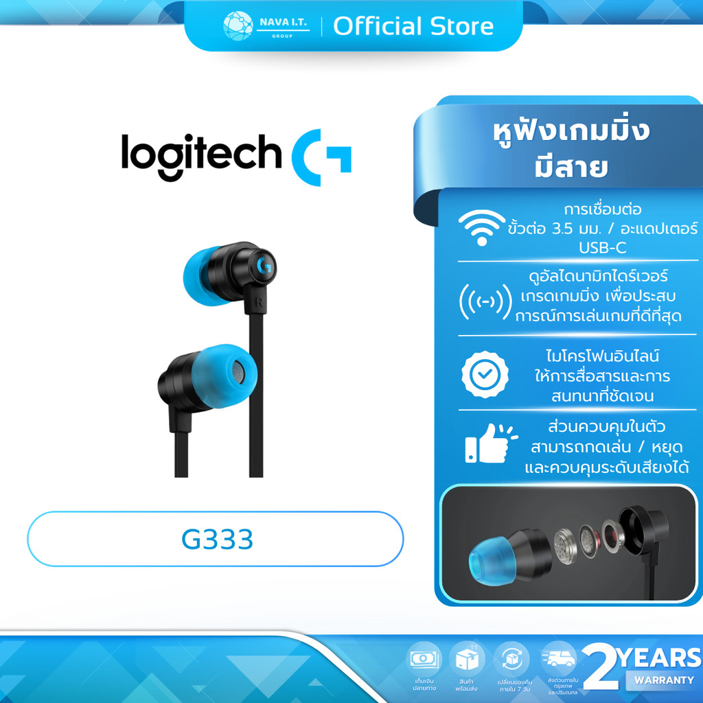 ซื้อ Logitech G333 หูฟังเกมมิ่ง Dual Drivers ช้อปที่ Shopee