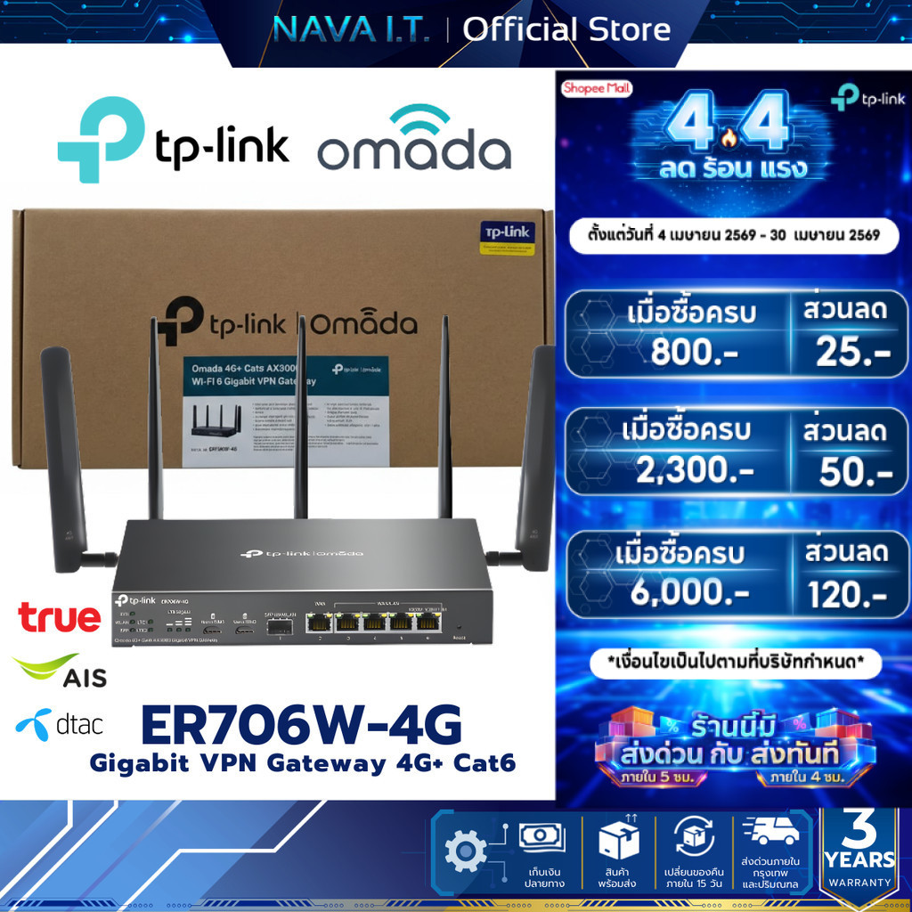 TP-LINK ER706W-4G Omada 4G+ Cat6 AX3000 Gigabit VPN Router | Shopee ...