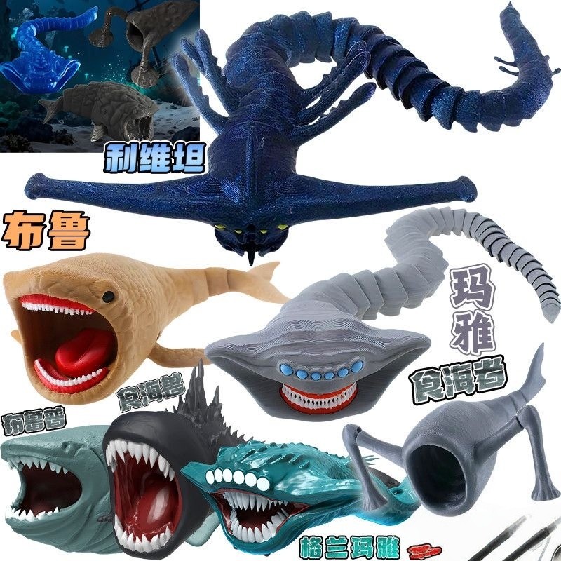 Cuero Sea Monster Bloop 3D การพิมพ์ Action Figure ของเล่น Ghost ...