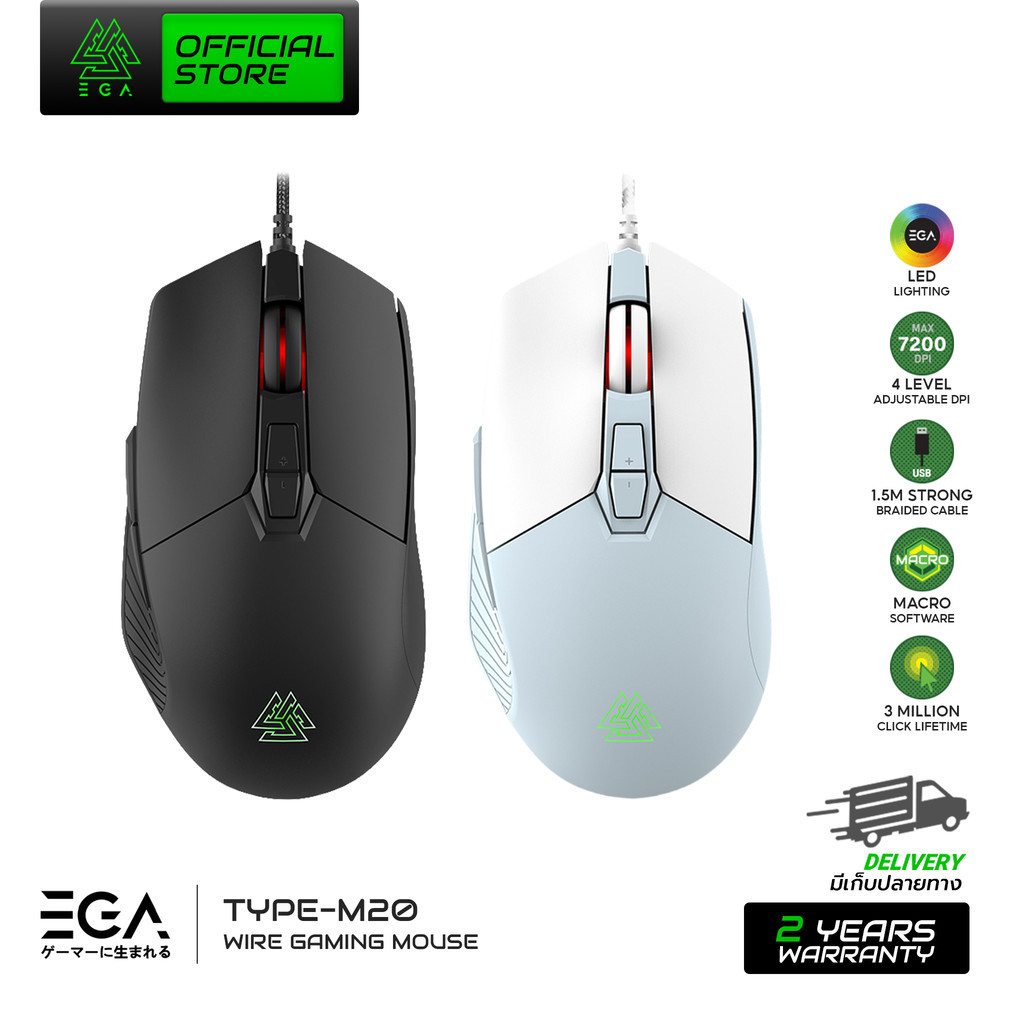 [ประกัน 2 ปี] EGA Type M20 Gaming Mouse เมาส์เกมมิ่ง มี MACRO มาพร้อมไฟ ...