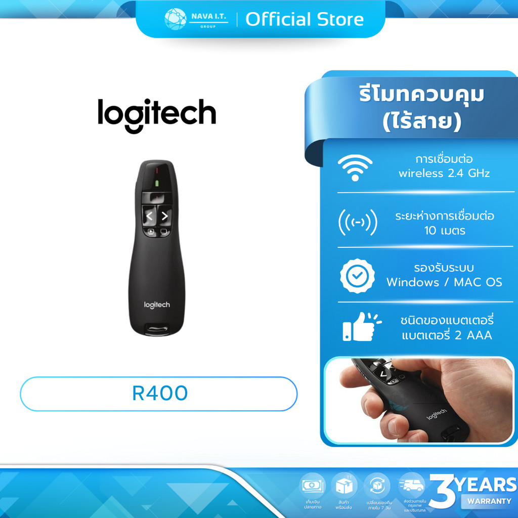 (มีส่งด่วน) LOGITECH R400 PRESENTER REMOTE (รีโมทควบคุมคำสั่งไร้สาย ...