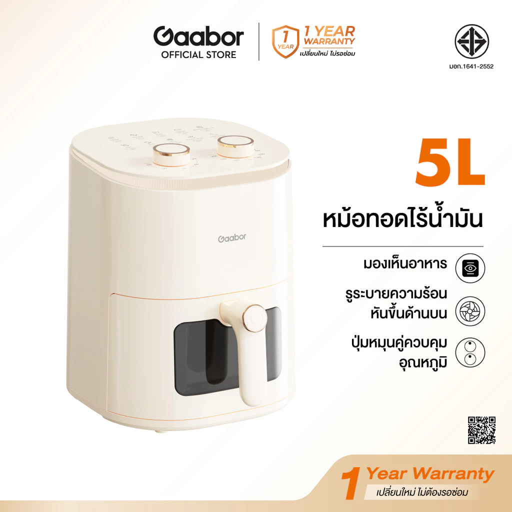 Gaabor หม้อทอดไร้น้ำมัน 5 ลิตร AF-45M01A