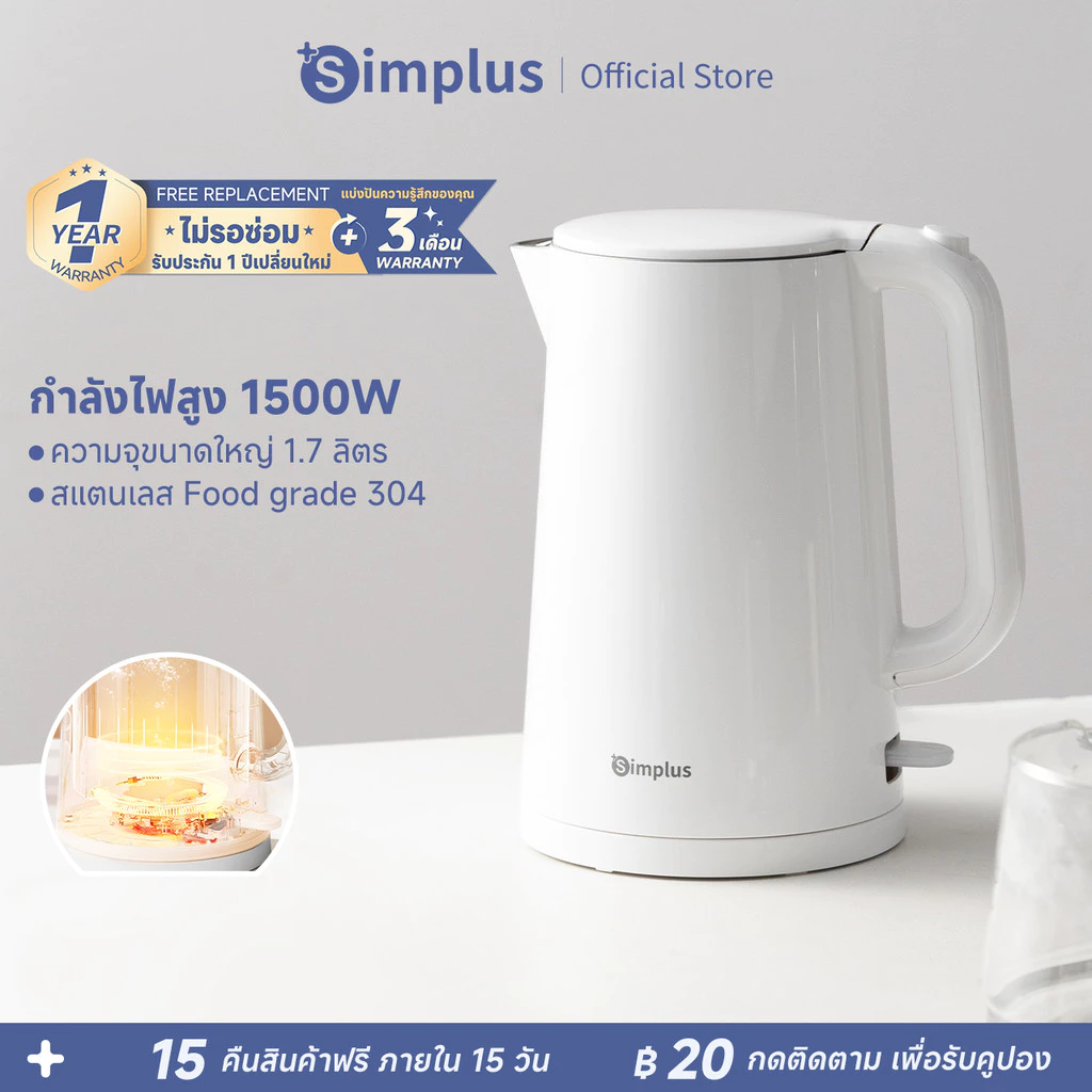 10. Simplus กาต้มน้ำไฟฟ้า 1.7L 1500W