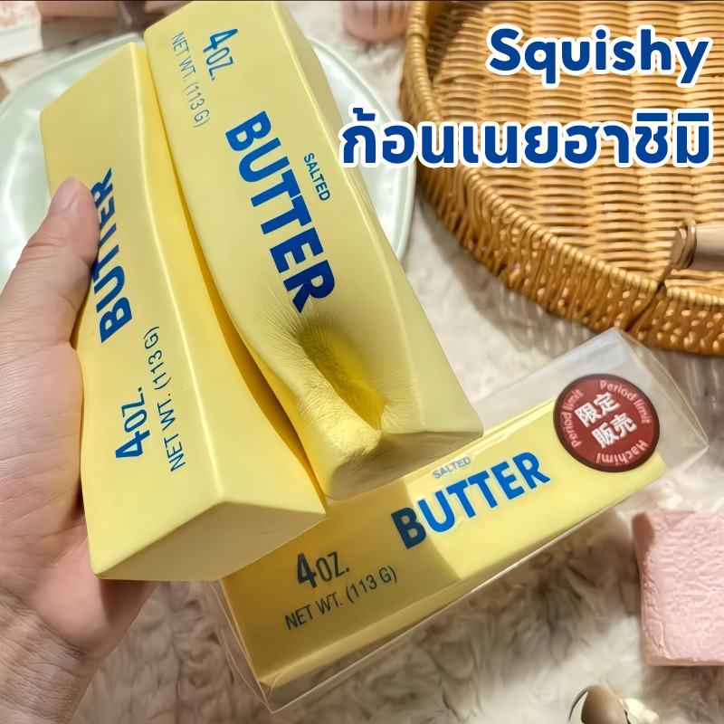 ช้อป Squishy ราคาสุดคุ้ม ได้ง่าย ๆ | Shopee Thailand