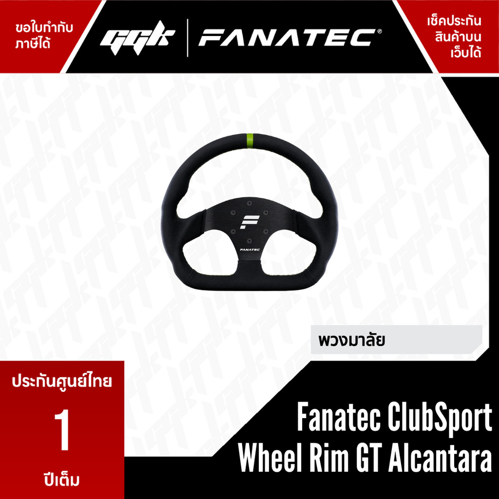 Fanatec ClubSport Wheel Rim GT Alcantara | 3-Spoke Aluminium 33cm