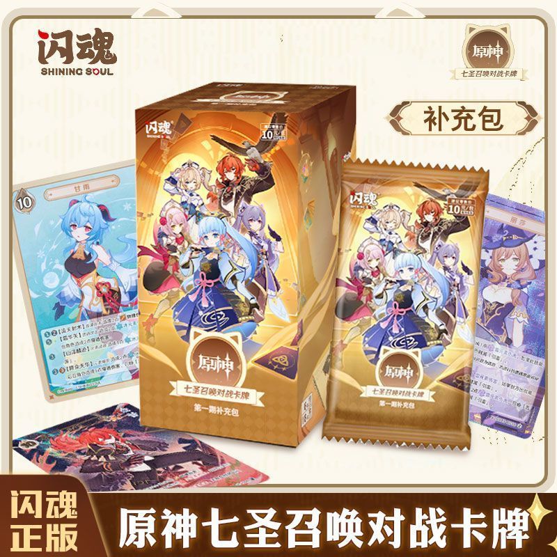The Shining Soul Genshin Seven Saints Conum Battle Card Phase 1/Phase 2 ...