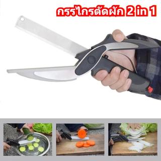 Kéo bếp inox 2 trong 1, bộ cắt Chopper đa chức năng cho rau củ quả