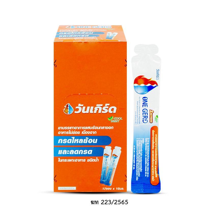ONE GERD ซอง 10 ml | Shopee Thailand
