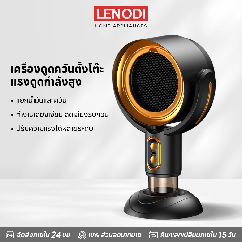 LENODI เครื่องดูดควันไฟฟ้าแบบพกพา ที่ดูดควันพกพา ชาร์จ USB พร้อมตัวกรอง ...