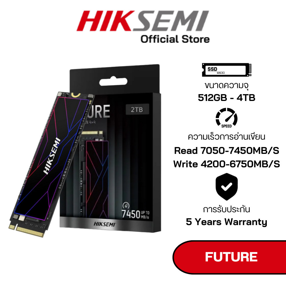 HIKSEMI FUTURE | 512GB - 2TB | NVMe M.2 PCle Gen 4x4 | SSD (เอสเอส