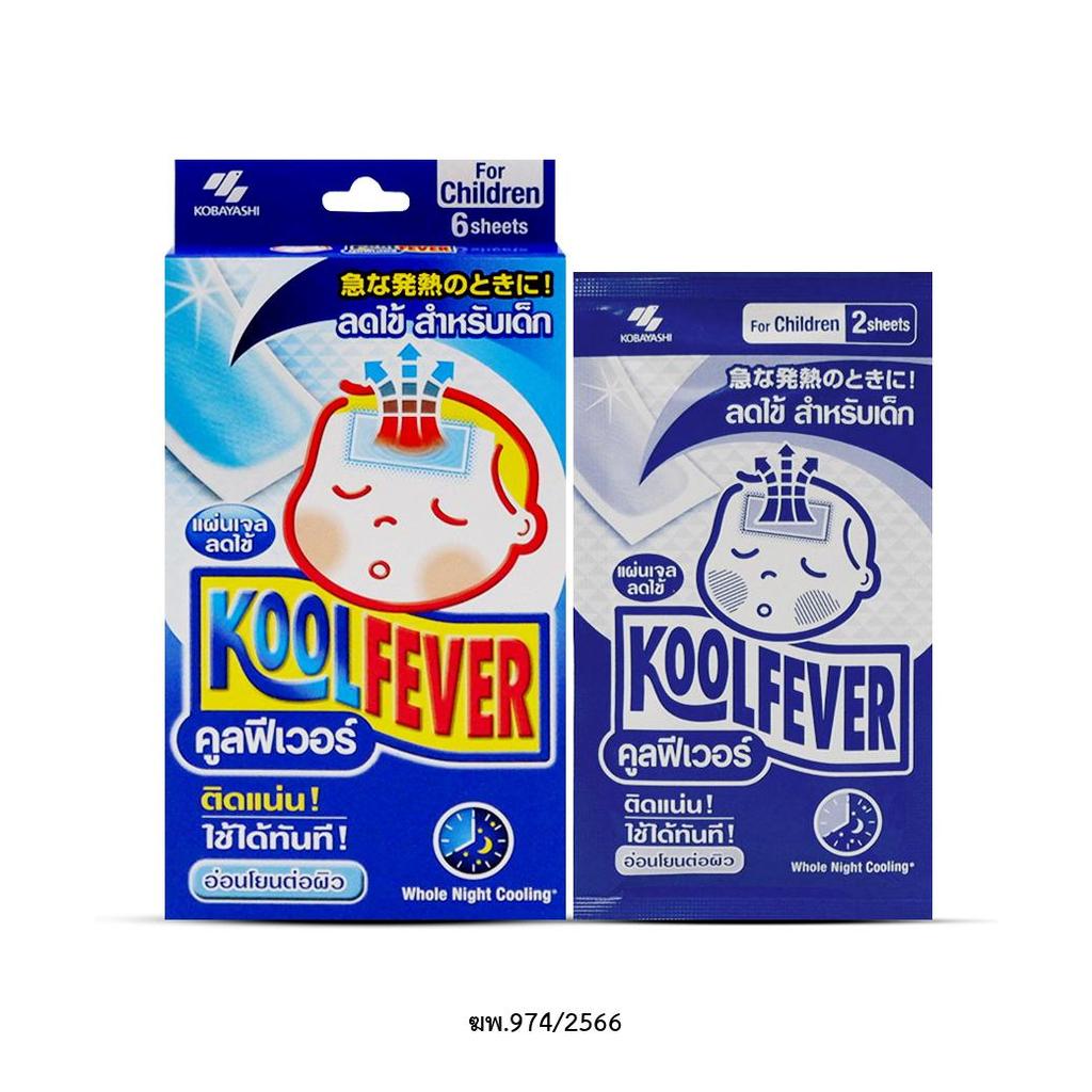 Kool Fever แผ่นเจลลดไข้เด็ก (น้ำเงิน) ซอง 2 แผ่น | Shopee Thailand