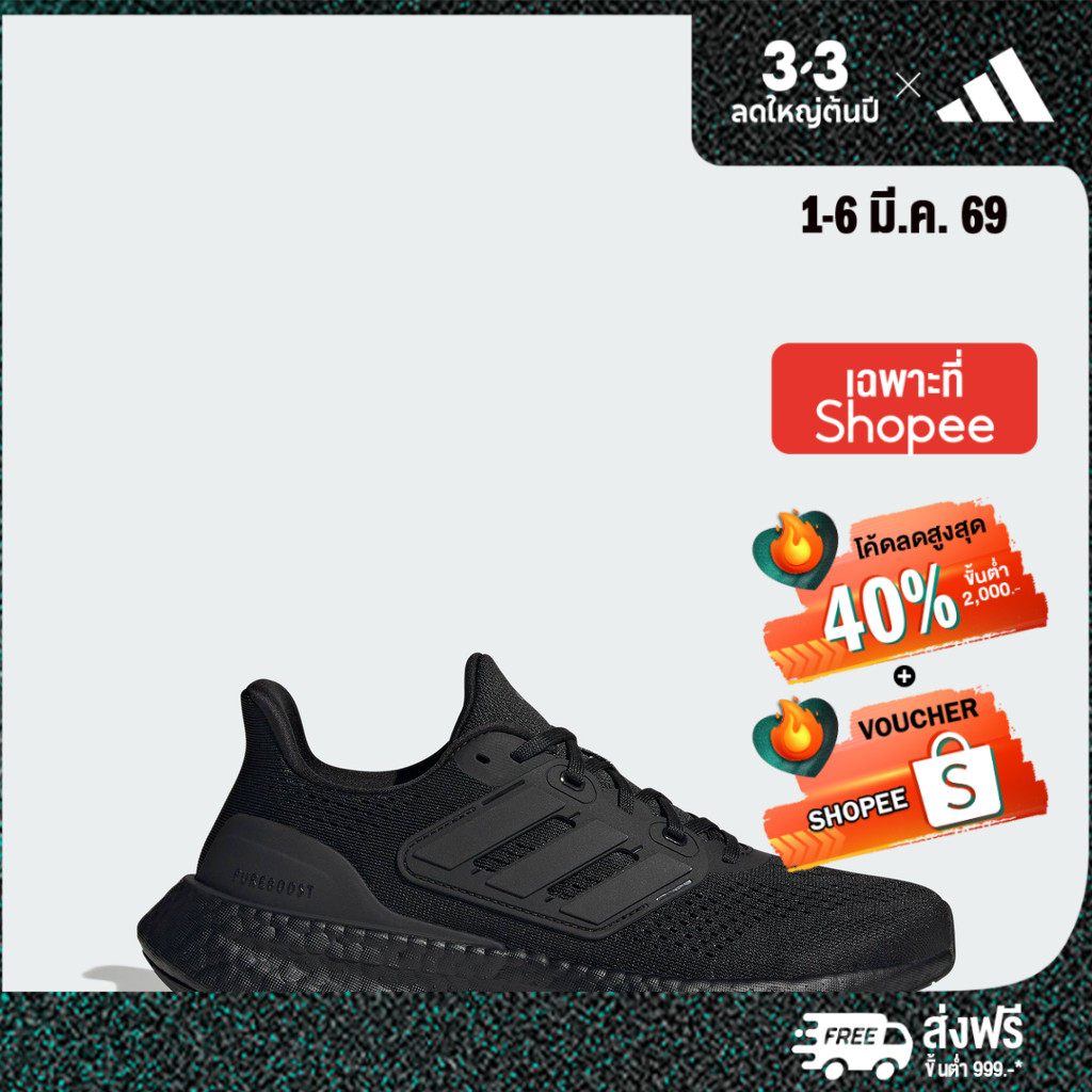 adidas วิ่ง รองเท้า Pureboost 23 ผู้หญิง สีดำ IF2394 | Shopee Thailand