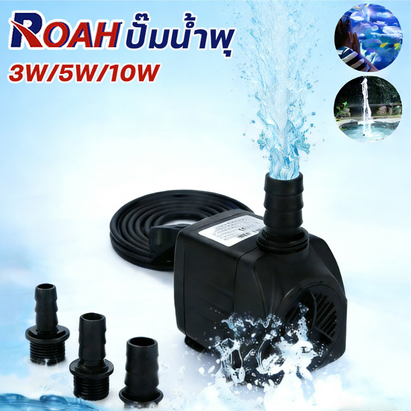 【COD】ปั๊มน้ำพัดลมไอเย็น ปั๊มแช่ กำลังไฟ 3W/5W/10W/25W/35W ปั้มน้ำ ตู้ ...