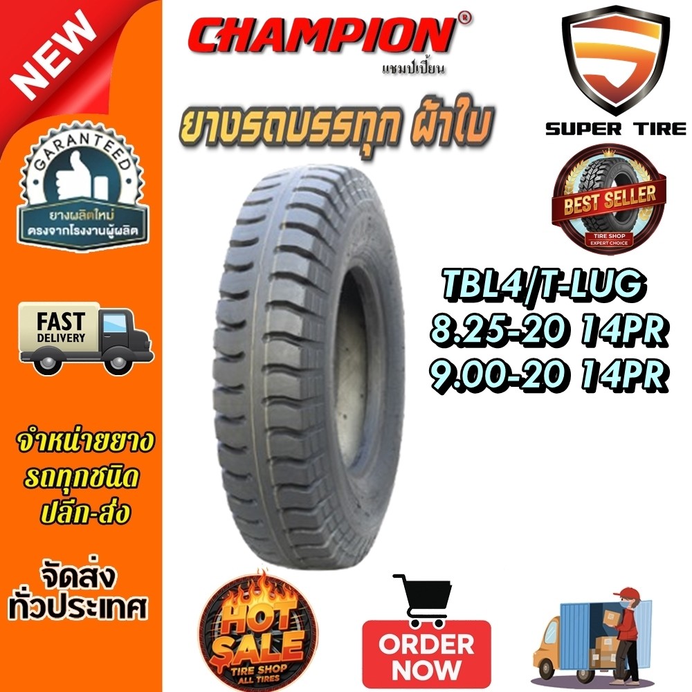 ยางรถบรรทุก ชนิดผ้าใบ ขนาด 8.25-20 , 9.00-20 รุ่น TBL4 (ลายบั้ง) ชนิด ...