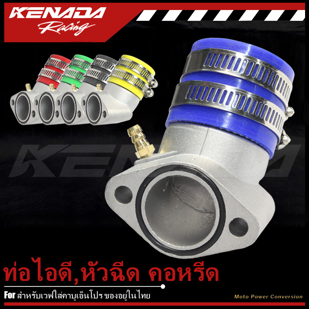 KENADA RACING คอหรีดแต่งคอ35มิล คาบูเคเหลี่ยมปาก28-30มิล สำหรับเวฟใส่ ...
