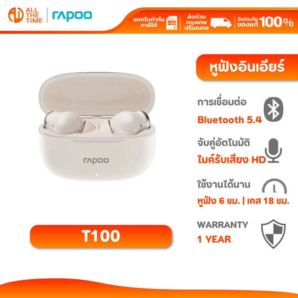 Rapoo T100 TWS Earphones หูฟังไร้สาย เชื่อมต่อ Bluetooth 5.4 ไมโครโฟน ...