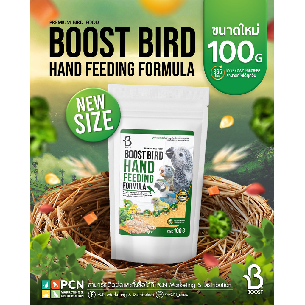 Boost Bird Hand Feeding บูสท์ อาหารนก อาหารลูกป้อน สูตรย่อยง่าย ขนาด ...