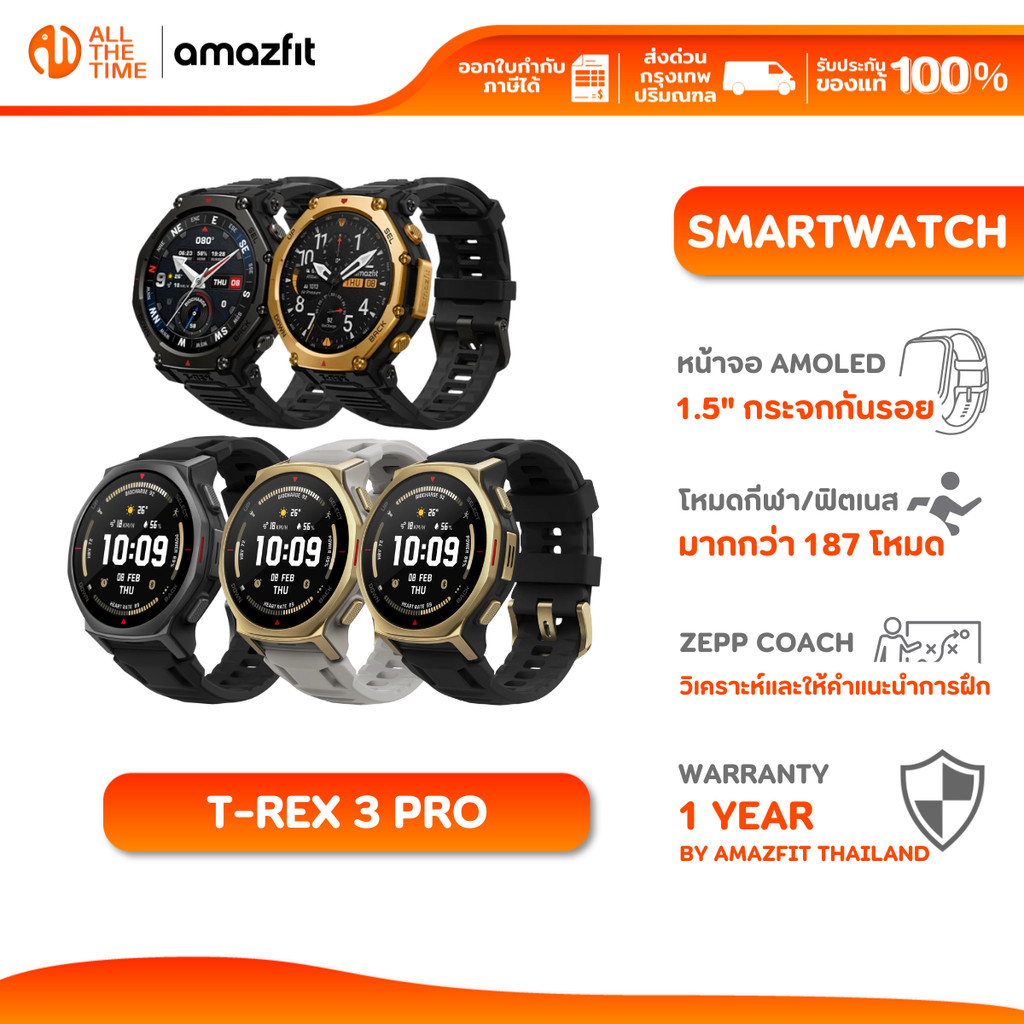 Amazfit T-Rex 3 Pro GPS Sapphire 10ATM