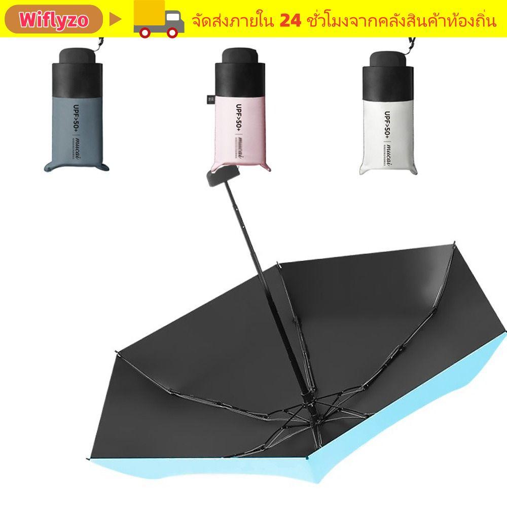 ร่มกันแดด Wi-Flyso สไตล์พับห้าตอน พกพาสะดวก สำหรับการเดินทางและป้องกัน ...