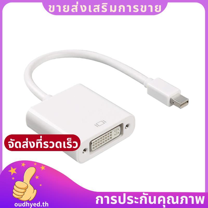 อะแดปเตอร์ Active DVI,Dual Link Mini DisplayPort USB Power รองรับสูงสุด ...