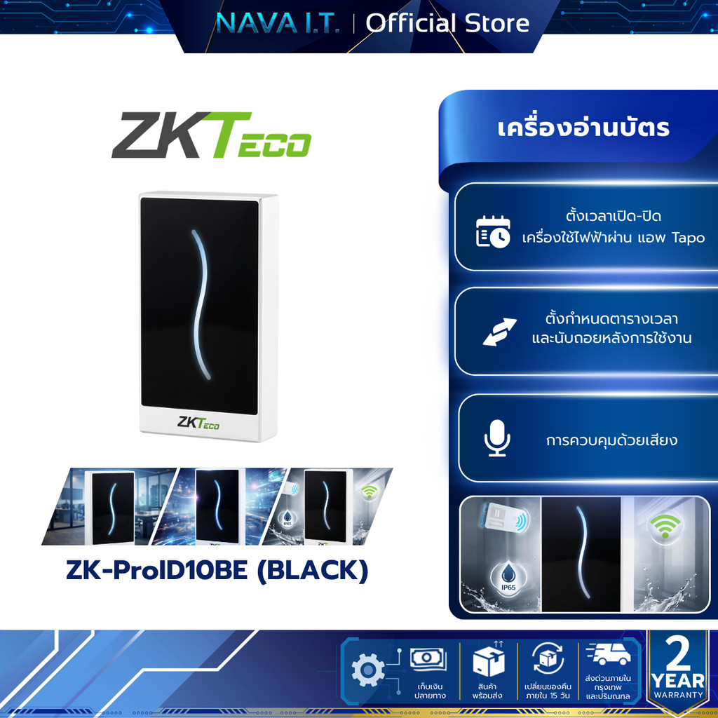 ZKTeco ProID10BE (ฺBLACK) หัวอ่านบัตร คีย์การ์ด ID Card กันน้ำ เชื่อม ...