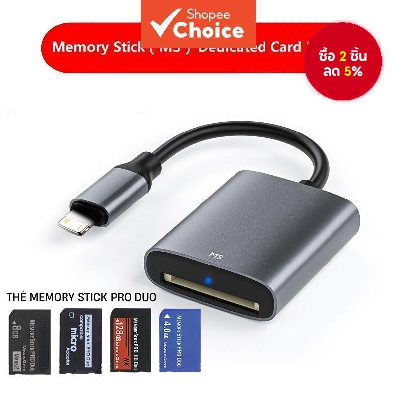 Memory Stick Card Reader Lightng ถึง MS Card Reader สําหรับ iPhone MS ...