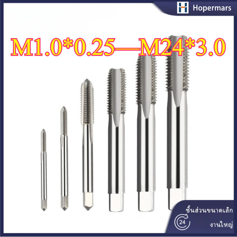 Machine Tap (เมตริก) ขยายตรง Groove Tap Thread Tapping M1-M24 HC-TH ...
