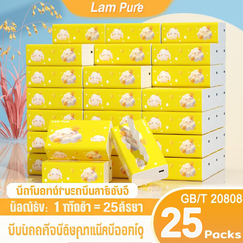 【1 ลัง 25 ห่อ】LamPure 8D บรรจุภัณฑ์กระต่ายน่ารักผ้าเช็ดปากคอมฟอร์ทกระดาษเช็ดหน้าแบบมืออาชีพสำหรับผิวหน้าลายนูนสองด้าน 176ชิ้น * 25 แพ็คผ้าเช็ดปากสำหรับใช้ในบ้