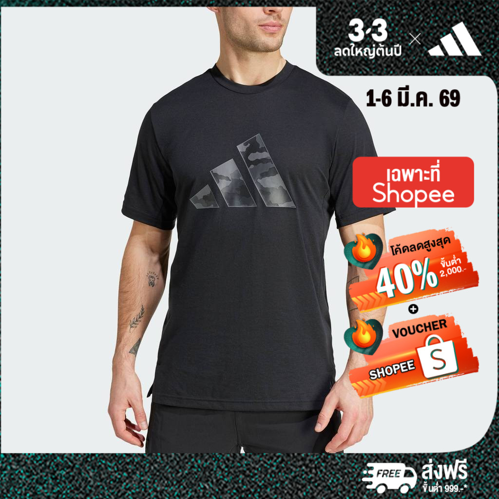 adidas Gym & Training เสื้อยืดโลโก้พิมพ์ลายพราง Train Essentials ผู้ชาย ...