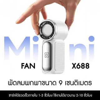 【2026 mới nhất】Quạt cầm tay 5000mAh, thời gian sử dụng lên tới 20 giờ, gió mạnh nhất, tiếng ồn yên tĩnh, quạt di động, pin bền, tiện lợi mang theo, màu sắc đẹp