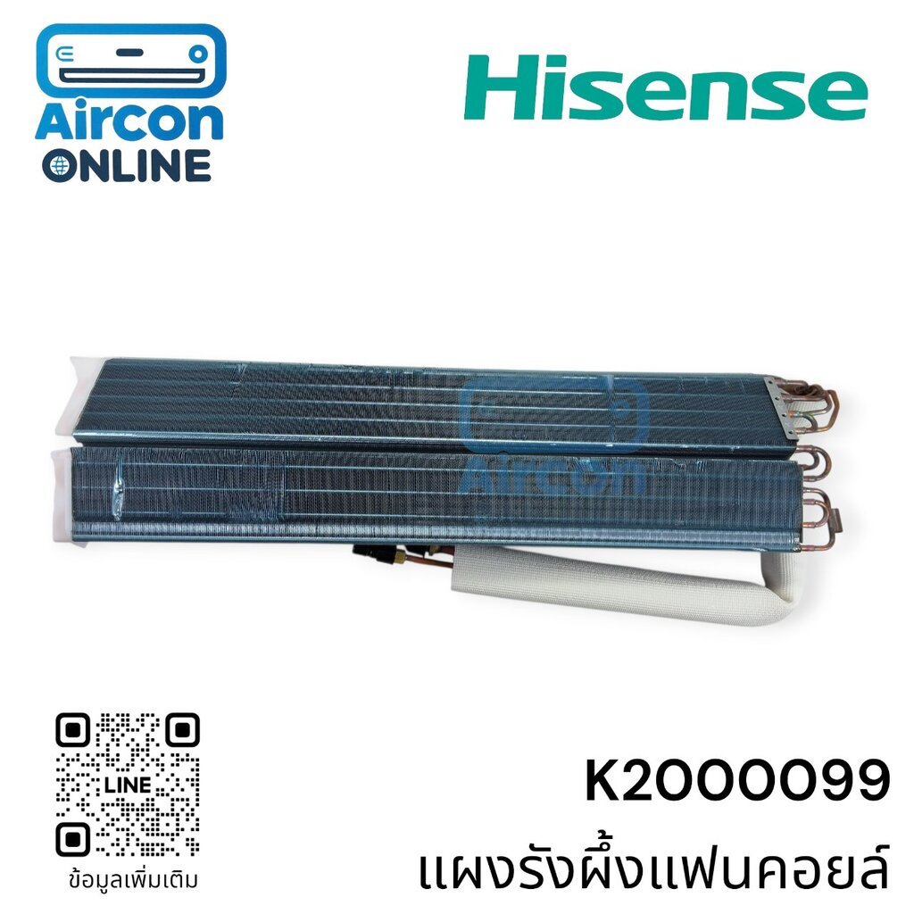 แผงรังผึ้งแฟนคอยล์ HISENSE รหัส K2000099 ของแท้ ใหม่ มือ 1 | Shopee ...