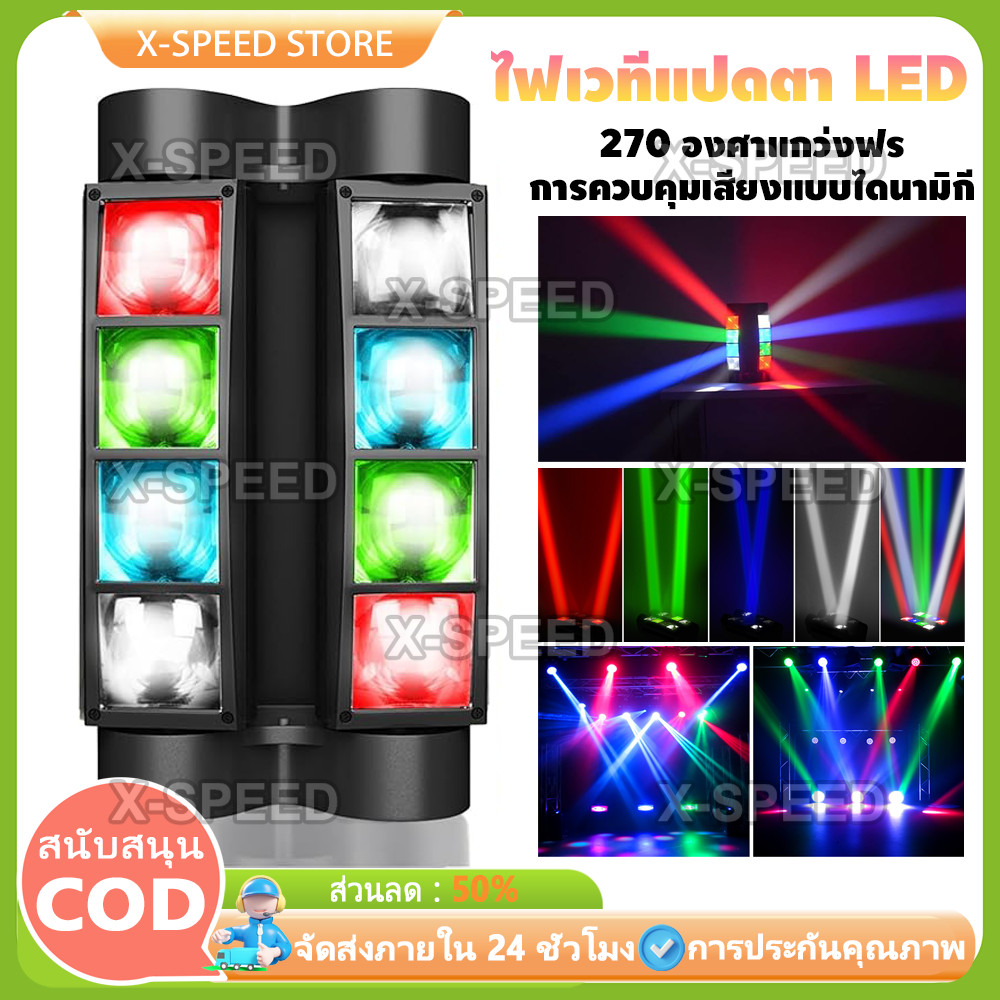 ไฟแฟลชเวที 60 วัตต์ ไฟเวที ไฟแฟลช KTV แฟลช LED Light Bar ไฟหัวเลเซอร์ ...