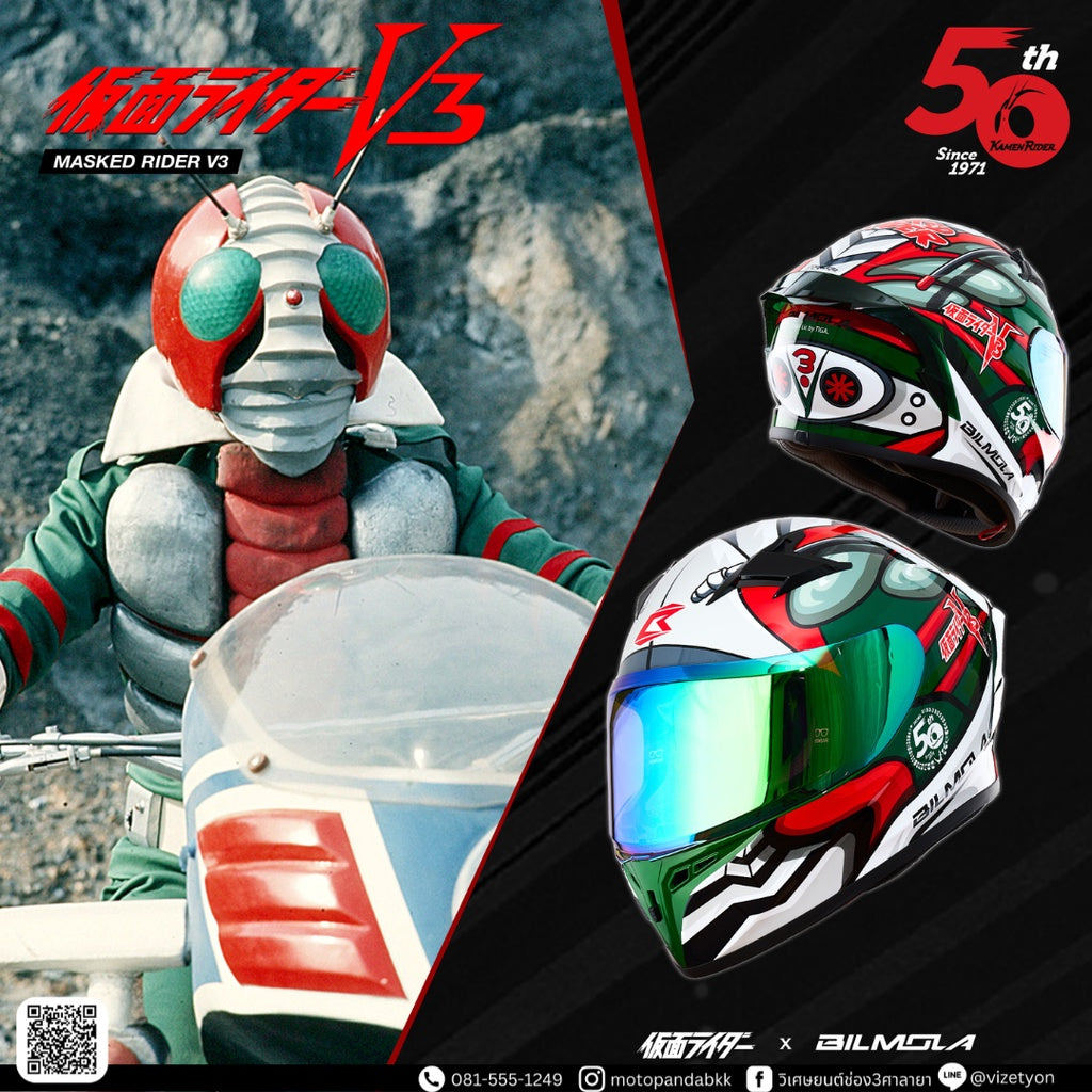 หมวกกันน็อค Mask Rider สินค้าแท้100% Bilmola Limited Edition ทรงสปอร์ต ...