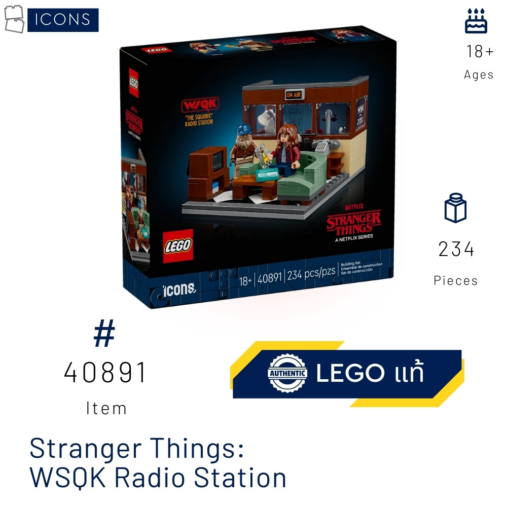 In Stock พร้อมส่ง] LEGO 40891 Stranger Things: WSQK 
