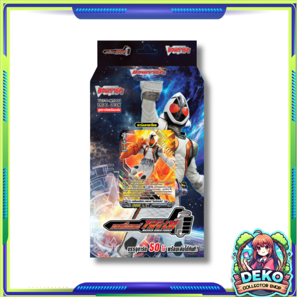 [ ยกกล่อง ] D Masked Rider Trial Deck 04 (D-MTD04) : Masked Rider ...